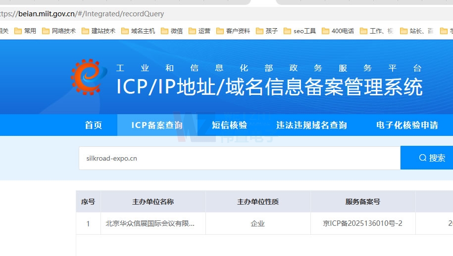 ϲӭ�䰸����̣�silkroad-expo.cn��ʽͨ�^���Ų��䰸�������A����չ���H���h���޹�˾�_����(sh��)�ֻ�������